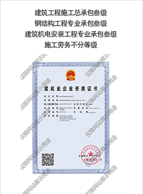 贝龙企业资质证书 3